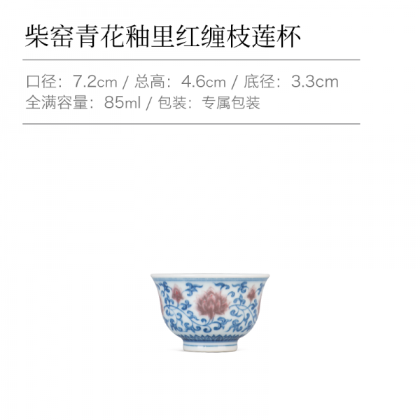 사기공 기능공 땔나무 가마 엔틱 진흙 유약 청 화유 내 레드 연꽃을 휘감다 전 만 85ML, 땔나무 가마 청 화유 내 레드 봉미