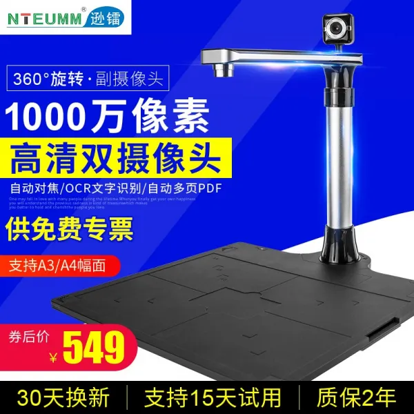 800만화소 비파괴 북스캐너 가정용 책스캔 명함 카드 지격증 북스캐너, 1000만 화소 A3 듀얼카메라(자동초점)