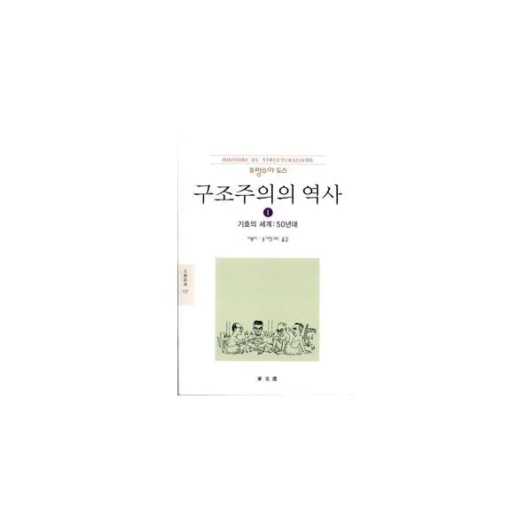 밀크북_2 구조주의의 역사 1, One color | One Size@1