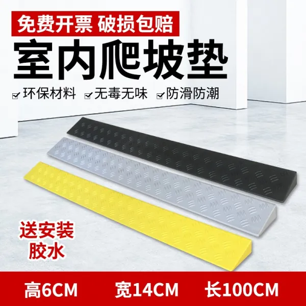 만물상점 6CM 실내 가정용 바닥을쓸다 비탈길을 올라가다 문지방 자동차 언덕을 오르다 호텔 문턱, 고무 계열