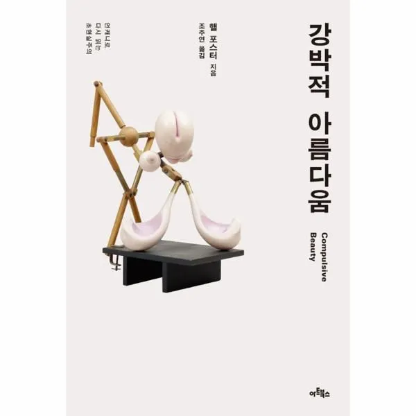 이노플리아 강박적 아름다움, One color | One Size@1