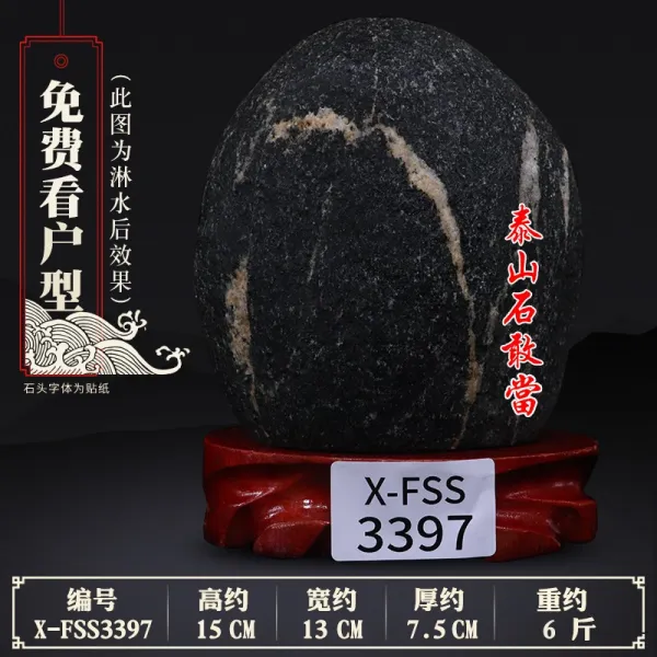태산석 감당함 천연 풍수 개안 원석 재산 보충을 결각진 자택 남아메리카 살 실내안 진열 장식품 Xfss3397