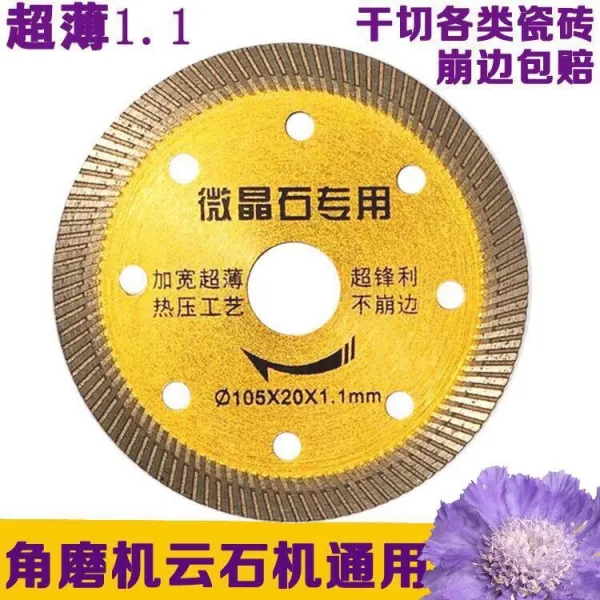 본플렉스 그라인더날 초슬림 타일 보화 보석 기재 전용 절단기 캇터칼날 연삭기, 초슬림 1.1골드 10 개입 88원
