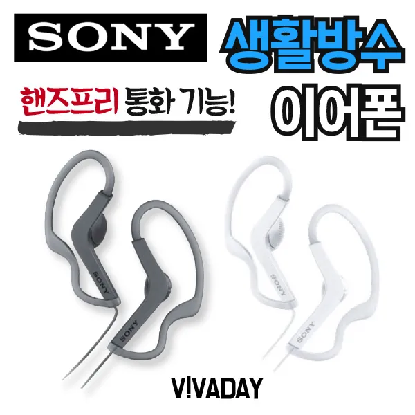 22 우리무역 / 음질좋은 사운드 업 소니 이어폰 인이어이어폰 커널형이어폰 오픈형이어폰 이어폰 화이트