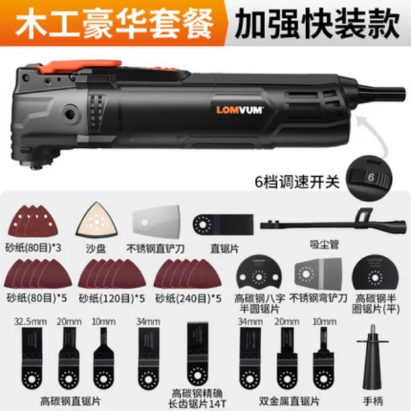 멀티 핸드 커터기 샌딩기 샌더 그라인더 사포기 절단기 커팅기 만능 커터 300w 옵션5개