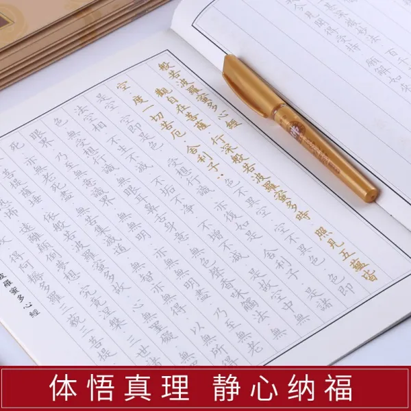 불경 초본 장 홍 경서 심경 초본 해서 입문 모사 첩 선지 불경 금 강 경 경 경 편본 지장 지 장 왕 본 은 어른 에 게 복 보 를 받 고자 하 는 지장 경 + 보 문품 + 동자 경 + 참회 문 + 대비 주 + 경첩