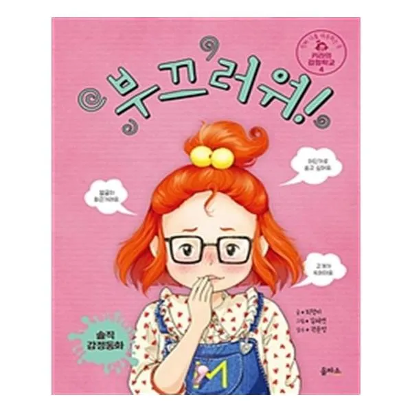 부끄러워! / 을파소