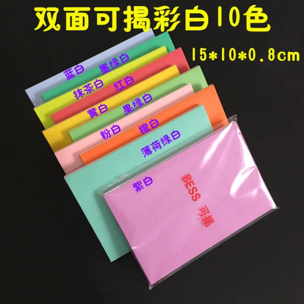 지우개 무지개색 3층 조끼 조각 고무도장 세트포장 뜯어낼수있는 벽돌 15x10x0.8cm, T02-15*10*0.8채백 6조각(뜯어낼수있는)