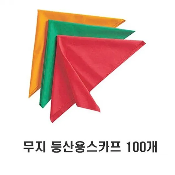 XUX527026판촉 인쇄무료 무지 등산용스카프 100개 머플러 손 단 사은품 단체선물 학원홍보물, 랜덤배송