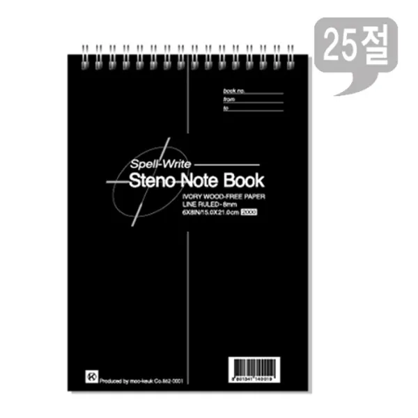 87 오유소프트 / 무극 기자노트 25절 일반노트