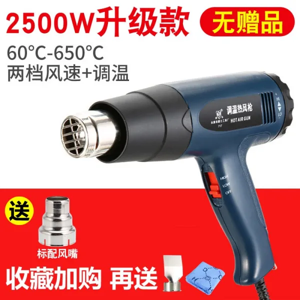 열풍기 열수축 바람 공업 히팅건 전자 무급 온도조절 2500W2000W히팅건 열풍통, 2500W 업그레이드 선물 없음개
