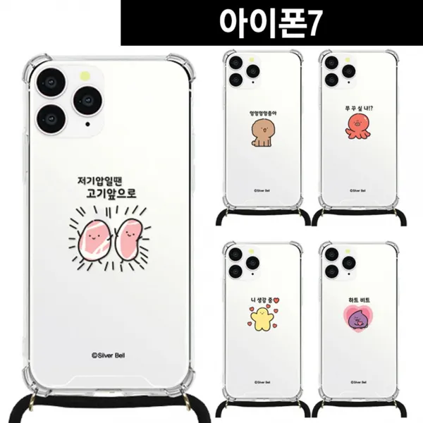 C좋아요_귀염뽀쨕_귀염뽀짝케이스_아이폰7 말장난8 목걸이 스트랩케이스_w6a03d1