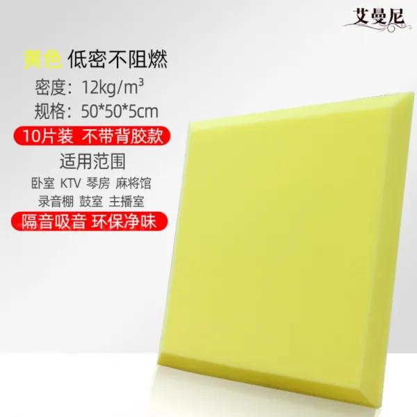 방음벽 실내 방음 차음 시트 계란판 방음재 흡음판 흡음재 벽방음 차음판, 10매입-저밀도 백스프레이-노랑 5cm