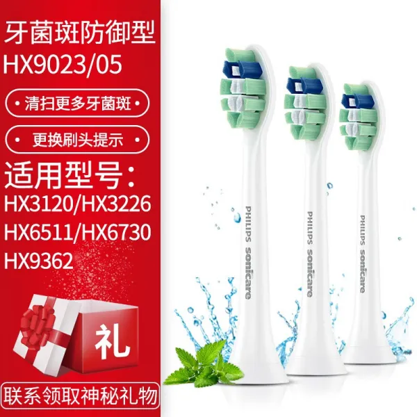 PHILIPS 필립스 (PHILIPS) 전동음파솔 HX9023은 아균반보호형 3개 포장에 Hx9023을 적용한다, 상세페이지 참조