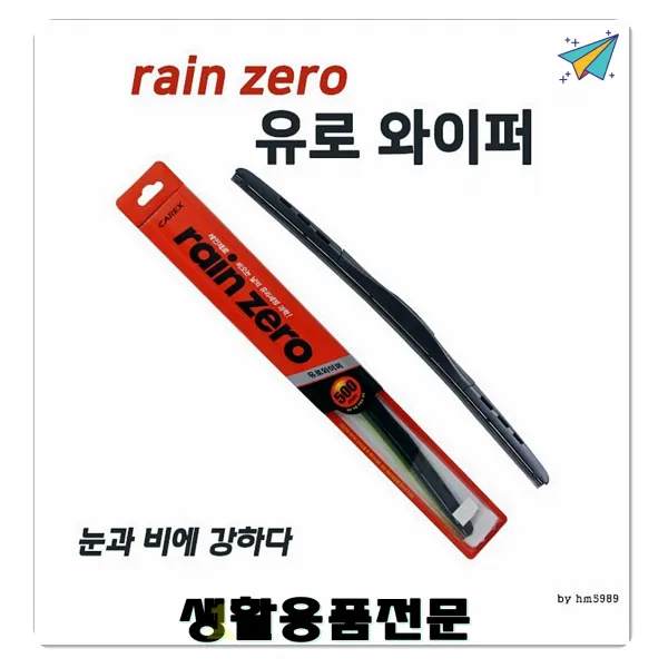 겨울철 투싼 유리창결빙 제네시스쿠페 에어로타입