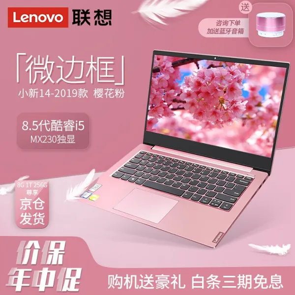 레노버 Lenovo 콤플렉스 14 레노버 비즈니스 캐주얼 솔루션 가정용 영상음향초극본 노트북 Mx230 2g 단독 제작:i5 826 단일상품