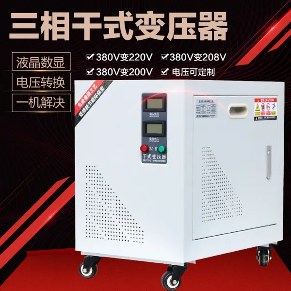 천세전기 480V440V를 380V로 전환시키자 220V208V 삼간격차변압기 8k10kva15kw20kW 공률 20KVA/20KW 4, 단일상품