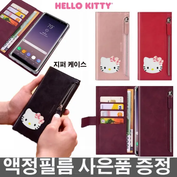 캡짱 LG V30플러스 헬로키티 지퍼 지갑형 가죽 휴대폰 케이스