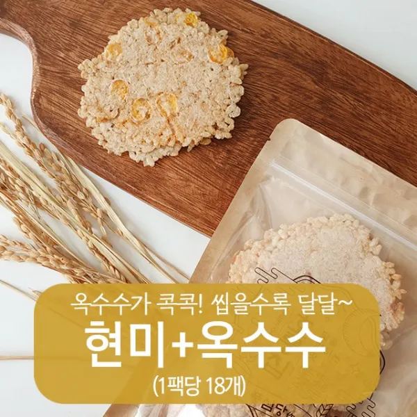 풍심당 호롱칩 수제 현미+옥수수 누룽지칩 과자 1팩당 18개입 비건 간식 5팩 100g