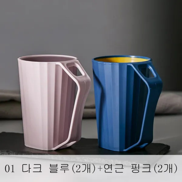 뉴타임즈7 간단한 입술컵 가정용치솔질컵 세면컵 입가심컵XTe80 A25, 1조, 01 다크 블루(2개)+연근 핑크(2개)
