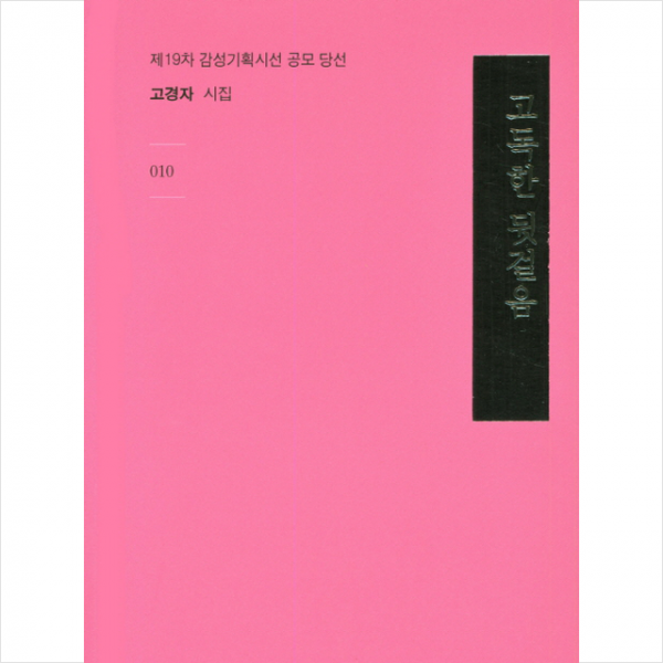 고독한 뒷걸음