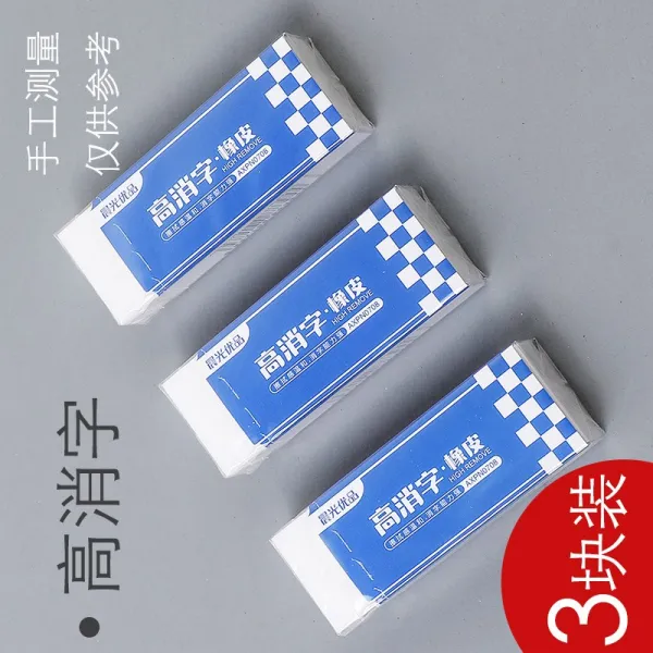 스크럽 지우개 겸용 초등생 상피 전용 스크럽 지우개로 무독성 연필 지우개 지울 수 있는 깨끗한 학생용 중성펜 반사 지우개 594번 Z, 3 개의 고소 자 고무 / AXPN 0708