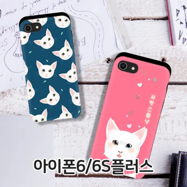 저렴_무배_ Bdh_w3913b5 케이스 아이폰6 6s플러스 카드 범퍼 핸드폰 최강_아이폰6 Ub 휴대폰 나 불렀냥 본상품선택