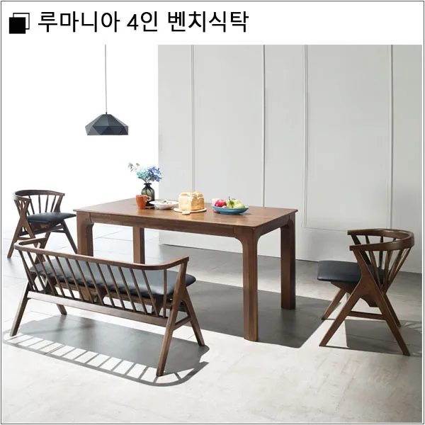 루마니아 4인 벤치식탁/Set