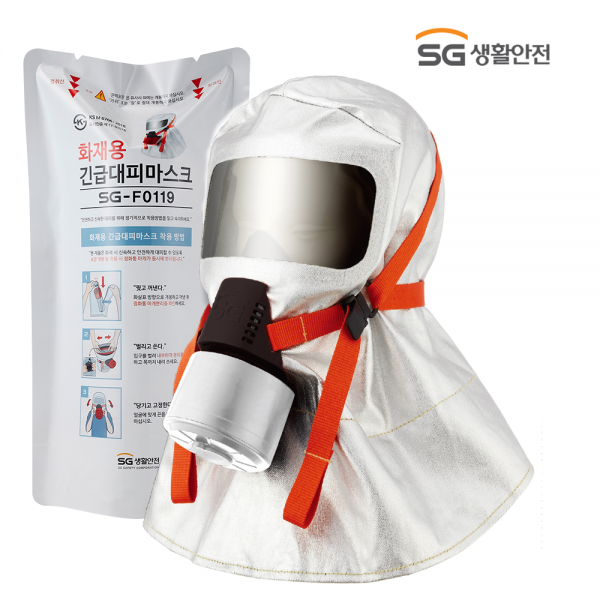 SG생활안전 화재 대피마스크 SG-F0119 SF-F0119K