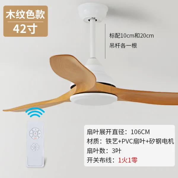 천장형선풍기 무선리모컨 실링팬 천정선풍기, 나뭇결 색상-42 인치 + 리모컨