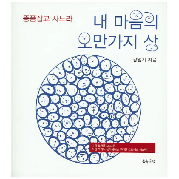 내 마음의 오만가지 상, 문학공원