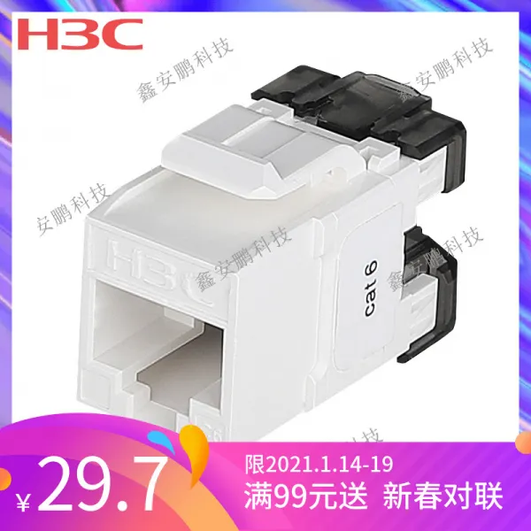 만 10H3C 육류 비차폐 사이버 모델이다 블럭 기가 바이트다 6유사함 컴퓨터 모듈 테스트를 거치다, 본상품