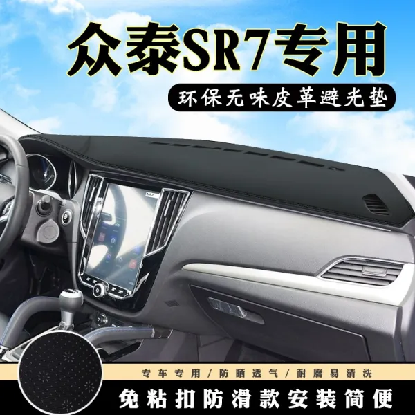 중태 RS7 대쉬보드커버 자동차 안 분장식용 품부품 센터 콘트롤 대미끄럼방지 레쉬 매트, 중태 RS7 레더 핏 앞 창문이다 블