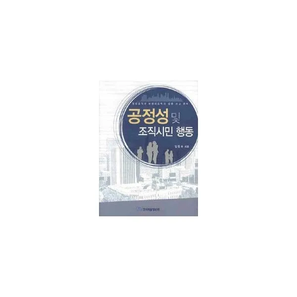 밀크북_2 공정성 및 조직시민 행동, One color | One Size@1