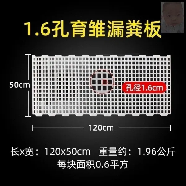 청정직구 분뇨누설판 평망 그물판 분뇨판 토끼 바닥깔판 침대 브러시 네트 영화 1.6 공 육추 닭 120 *50cm