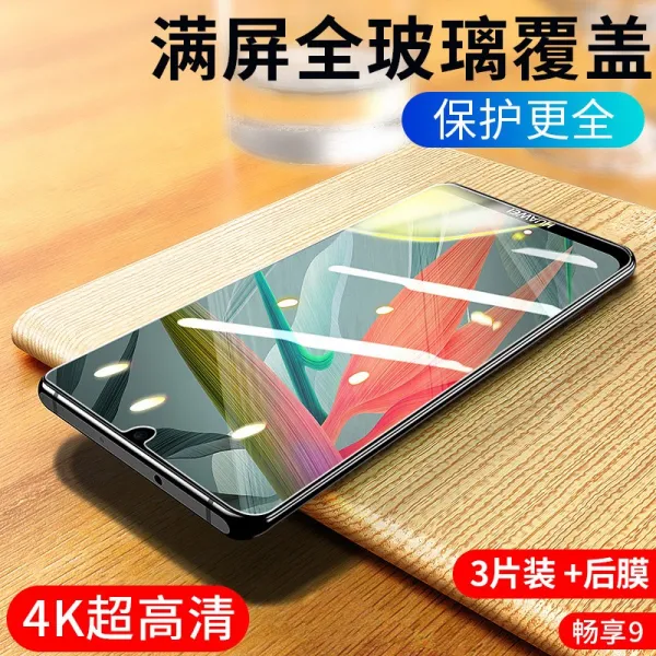 화웨이 완전히 덮다 9PLUS 굳어지다 막9S 9PULS 유리막 블루레이 눈보호 레슬링 방폭 핸드폰필름 HUAWEI 화이트, 시원스럽다 향유 9 크롬 육배 지문방