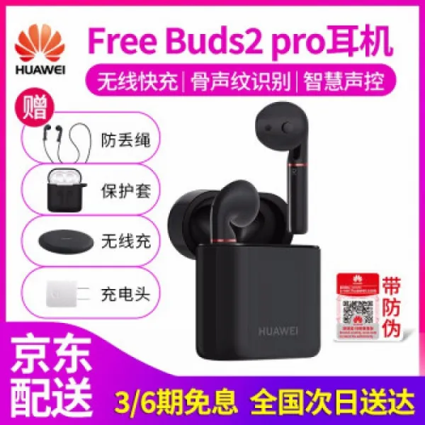 [공식 본격화] 화웨이 진정한 무선 블루투스 스포츠 헤드폰 오리지널 Freebuds2pro 소음 제거 터치 본 음