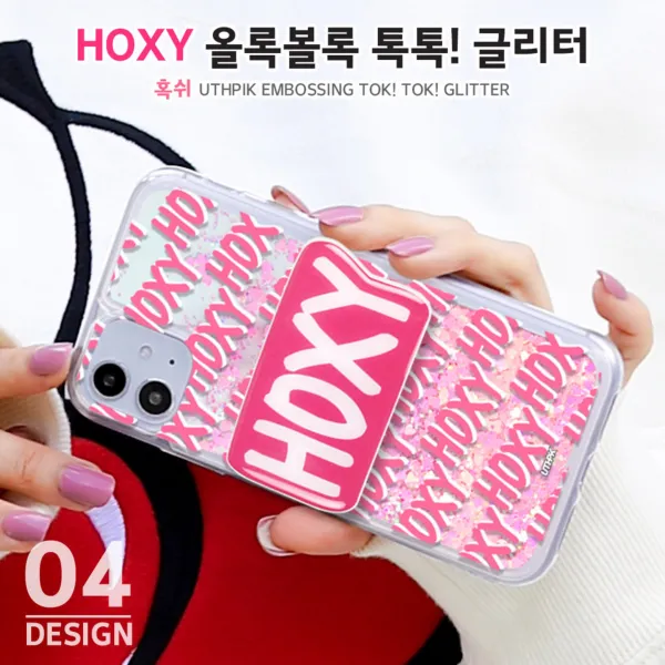 하이하이 SHXX 올록볼록 톡톡 블링 글리터 케이스 갤럭시 S21 플러스 노트20 울트라 A52 와이드 J7