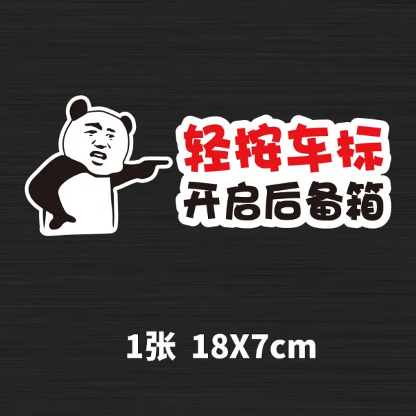 제이에스컴퍼니 트렁크 가볍다 누르다 자동차엠블러 제시 오픈 후 갖추다 상자 차량 스티커 끝 스위치 용위 플래그 시트지, 폭주 타입
