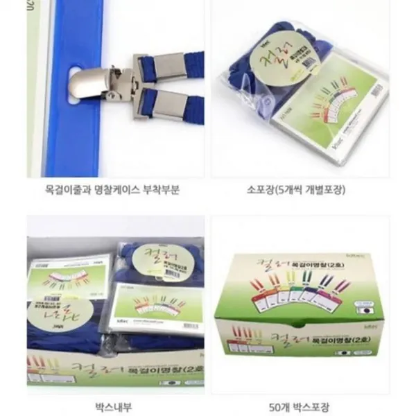 목걸이 명찰 2호 갑 50개입 동인 민 100x 70 P/ +100521ea Pur 본상_퓨