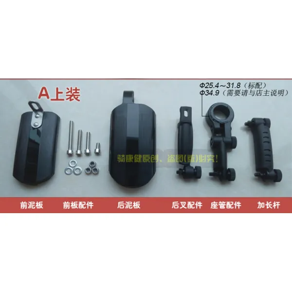 자전거흙받이 산악바이크 흙받이 자전거 진흙막이판 신축 접이식 버스 진흙제거 통용버전 부속품, T06-A세트포장(쇳조각 위로구부러진)(미포함 공구)