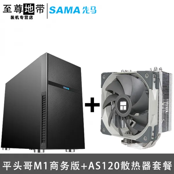 환풍기 상고머리 M1e-sports버전 MATX투명한 본체 tt본체 ITX개성 미니 사이드비침 RGB작은기기케이스, T15-선마 상고머리 비지니스타입(교환가능 e-sports버전+AS120쿨러 세트포장