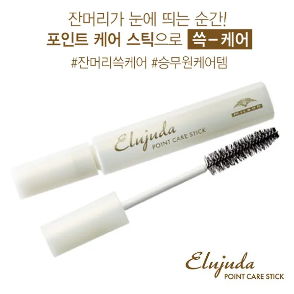 [자꾸사] 밀본 에르주다 포인트 케어 스틱 15ml 잔머리픽서 정리고정 굳거나 유분기NO, 단품
