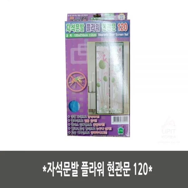 플라워자석문발현관문 HF9+Y1P 기타주방잡화 R00487481, 단일색상고를께요