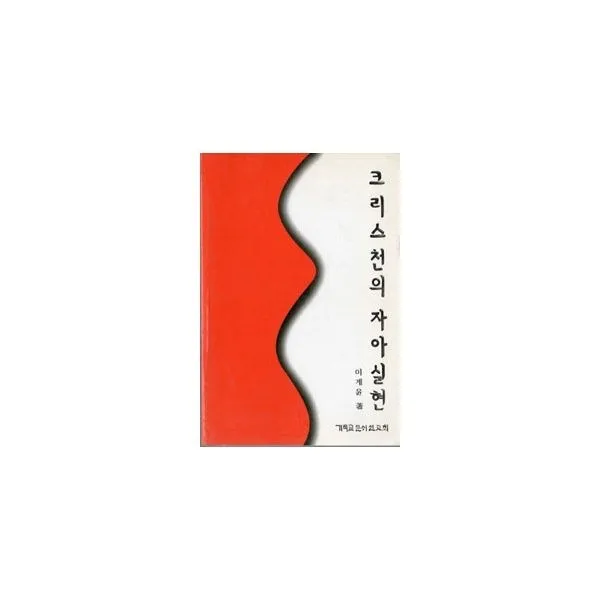 밀크북_2 크리스천의 자아실현, One color | One Size@1