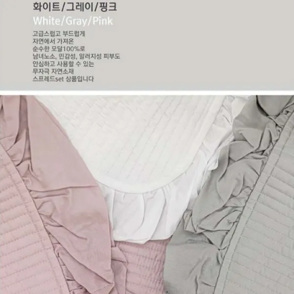 인휴 단오 순수모달 줄누비 스프레드겸패드 퀸