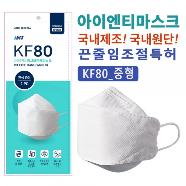 (와이케이샵) KF80마스크 중형 100매 어린이마스크 국내원단 필터 개별포장 끈조절 8세~19세까지, KF80중형