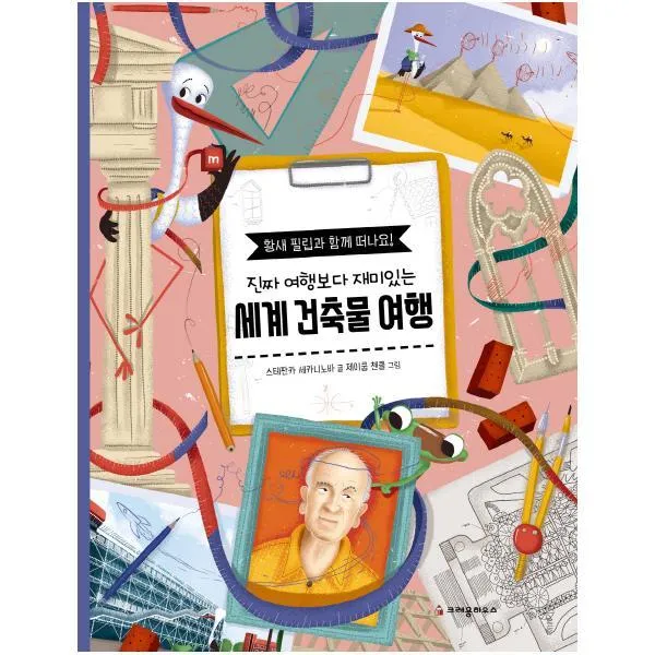 [크레용하우스]꼭 알아야 할 교통질서, 단일상품