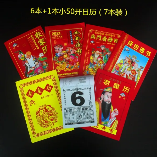 노 황력 결혼 다우지 주 의령을 친다 정통의 길일을 택함 헤리티지 수송 거리 붕정 경험함, 2021 년 6본 _숏 50 열다 캘