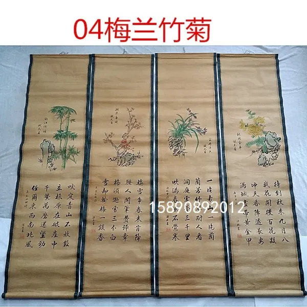 거실장식 엔틱 국화 캐릭터 당백호 4대다 미인 네 개의 병풍 산수풍경 그림을 걸다 사람 스트릿, 4국화 대나무 멜란지 4 부위원 원 ，풀 매각